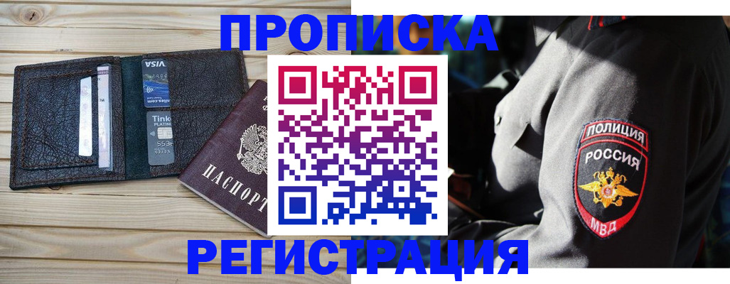 временная регистрация собственник в Уфе