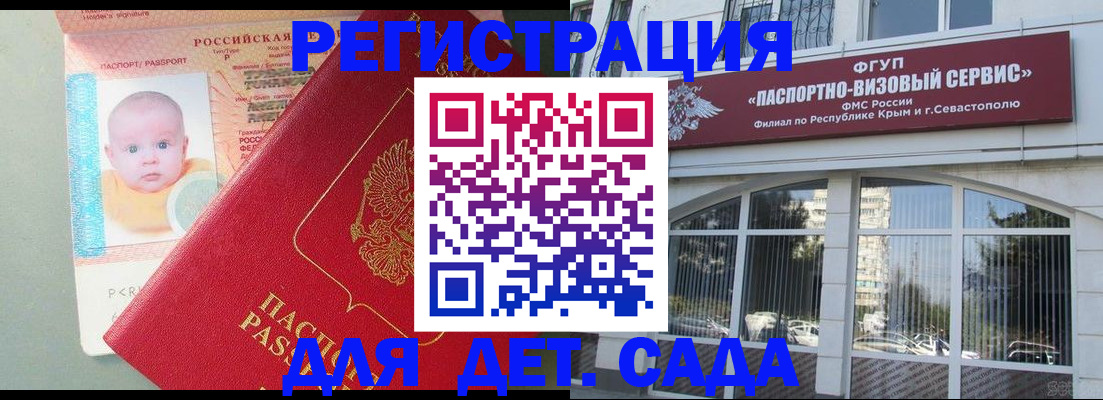 временная регистрация купить в Уфе