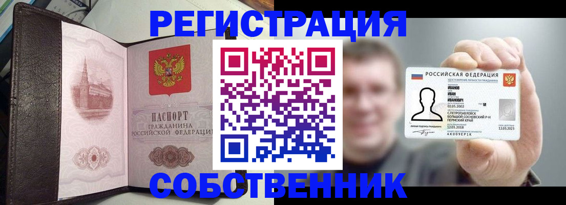 временная регистрация в квартире в Уфе