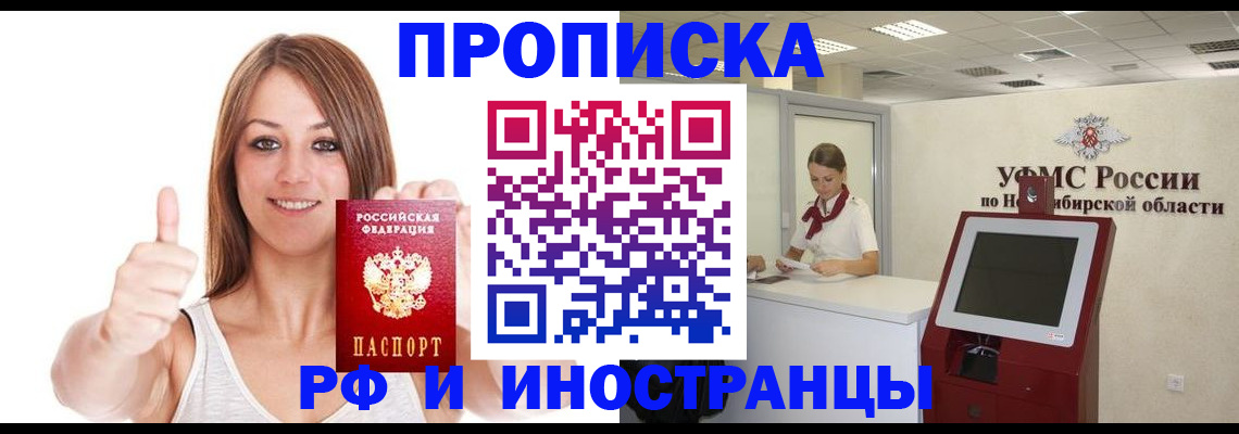 временная регистрация для всех в Уфе